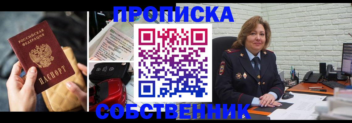 где прописаться в Хвалынске