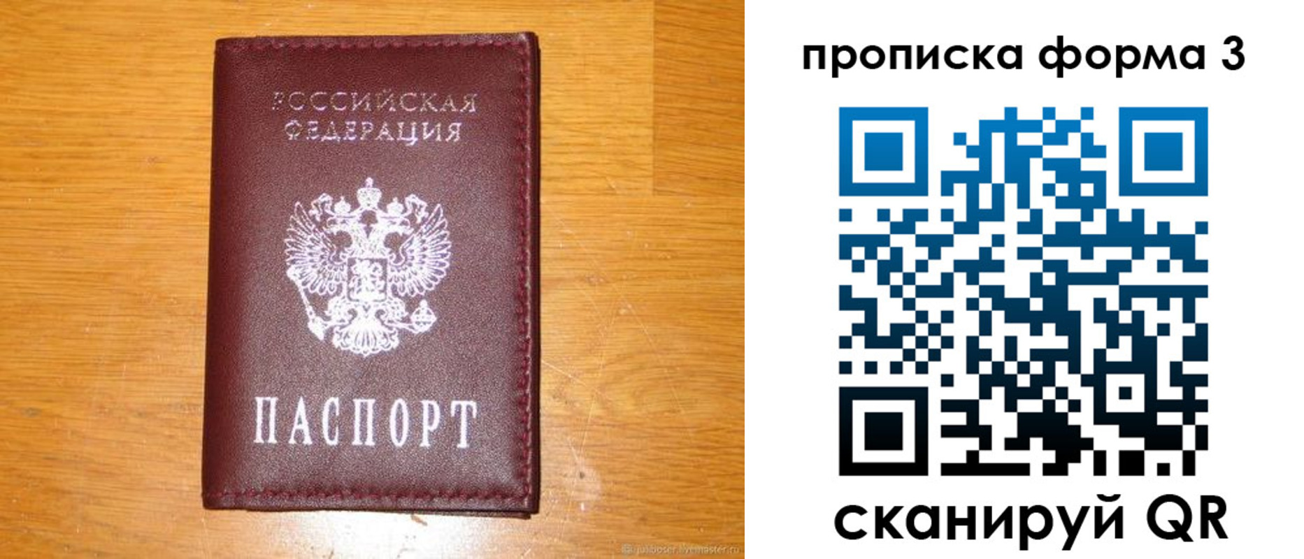 прописка иностранных граждан в Хвалынске