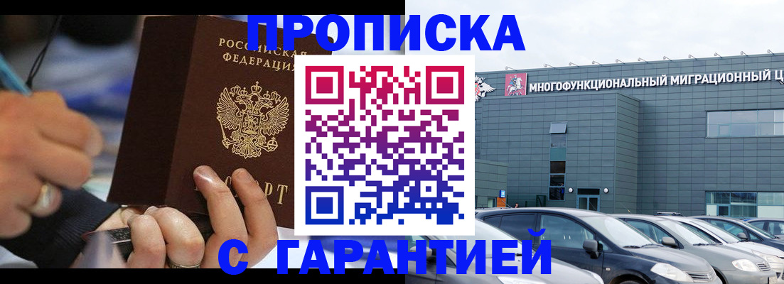 прописка для школы в Хвалынске