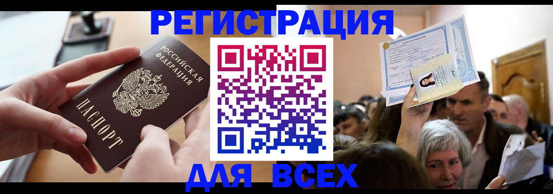 временная регистрация гарантия в Хвалынске