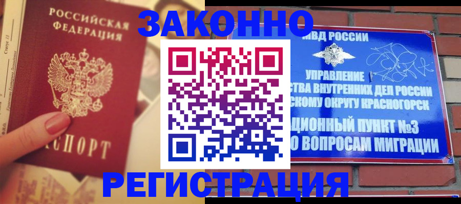 прописка в квартире в Хвалынске