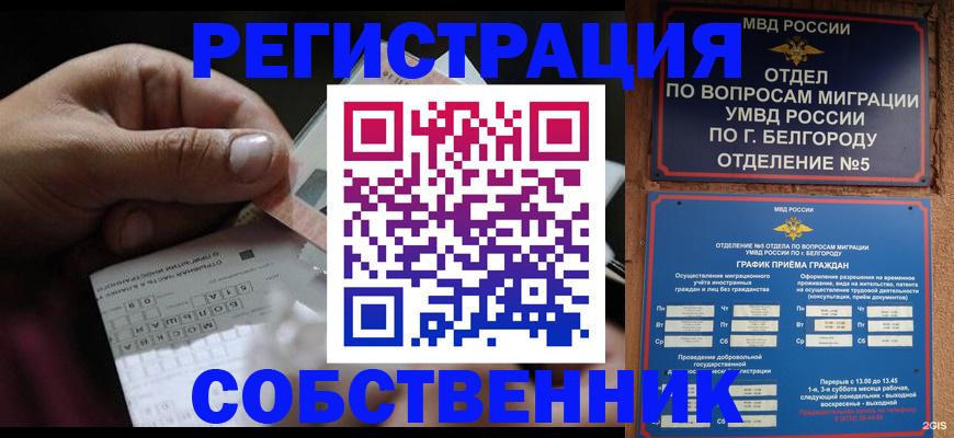 временная регистрация госуслуги в Хвалынске